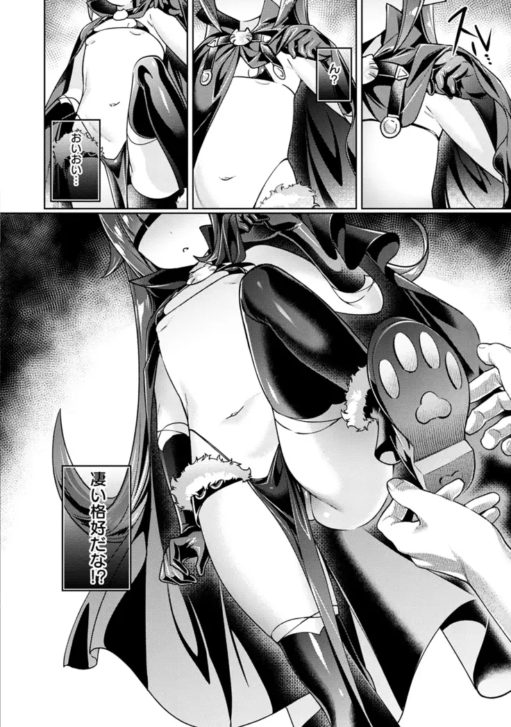 Yokubou Pandora Volume 1