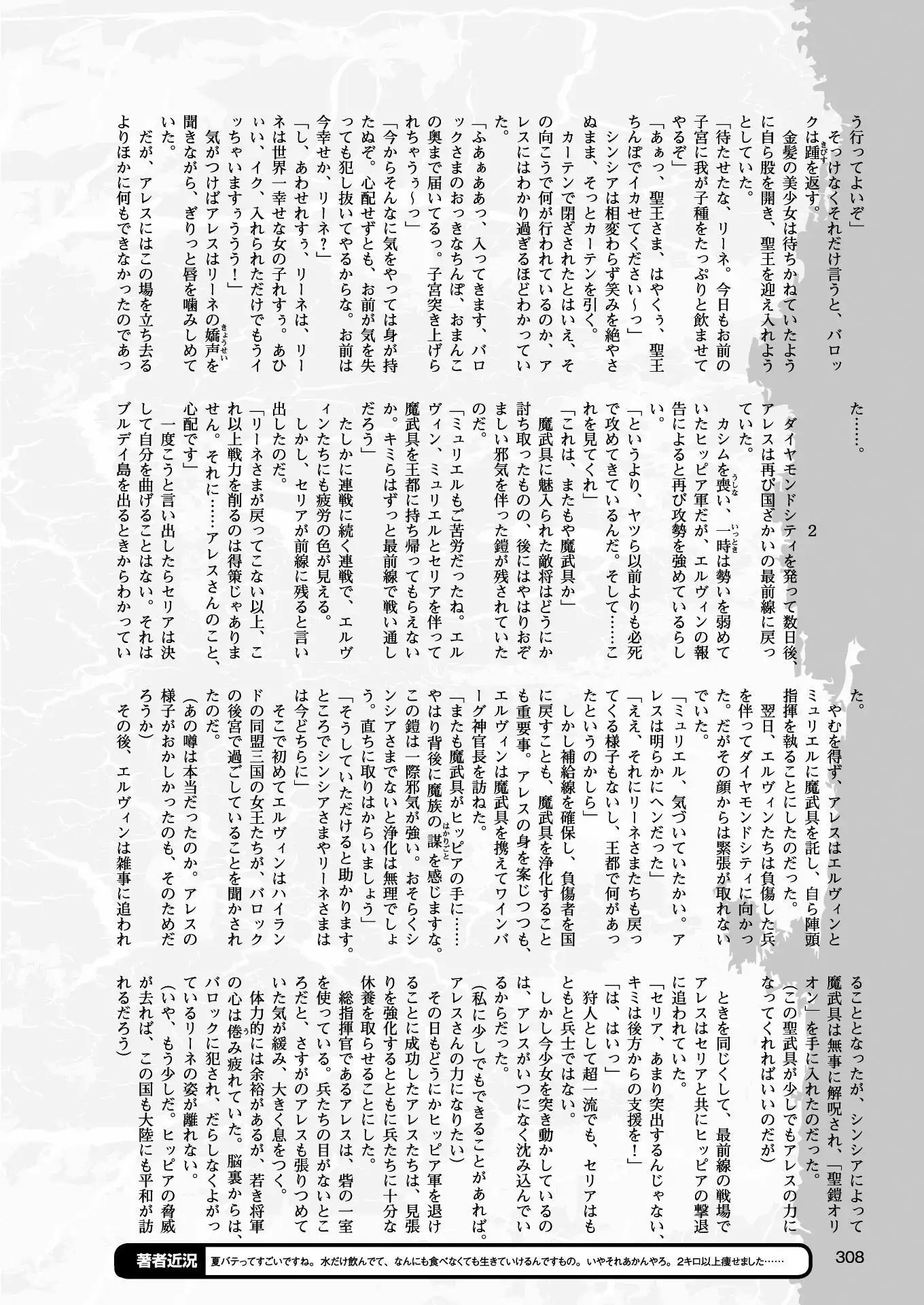 二次元ドリームマガジンVol.97