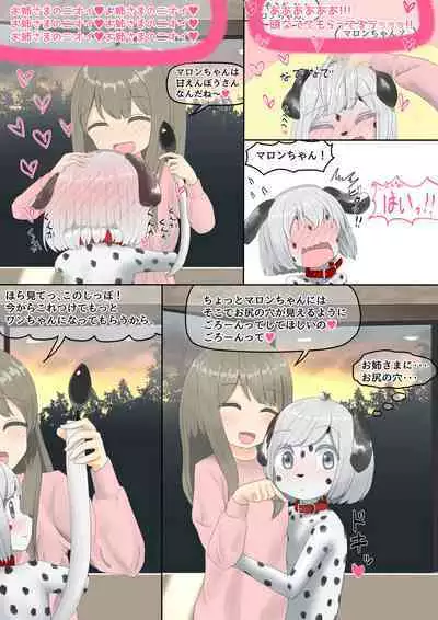 いぬ