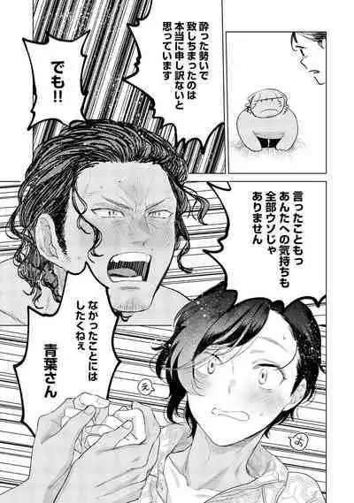 ラビットハッチへようこそ-seconds!- 【電子限定特典付き】