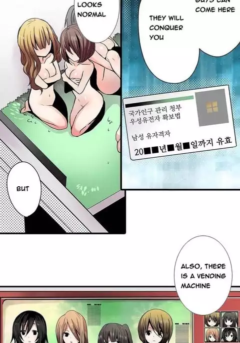 Shameful vending machine Ch. 1