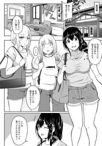 Ecchi ni Naru Tsubo, Doko desu ka?