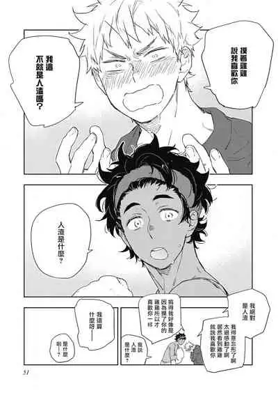 [Toujou Sakana] Kimi to Oishii Ai no Kotonoha | 与你一起享用的美味情话 Ch. 1-3 [Chinese] [拾荒者汉化组] [Digital]