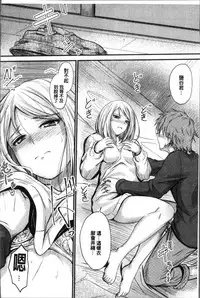 [Mutsuki] Yatte... Ugoite! Dashite | 插進來…抽動吧！射精進去♥ [Chinese]