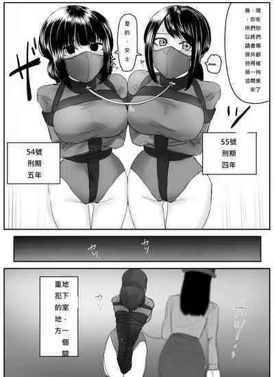 (Halo) A young lady being arrested 6-8[chinese][純真漢化組]