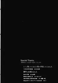 (C84) [Ushitora-dou (Ushitora Tatsumi)] Marisa ga Mendoukusakatta node Okashita (Touhou Project)