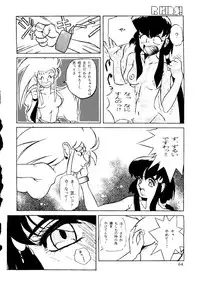 (C46) [R-KIDS (Various)] R KIDS! Vol. 8 (Various)