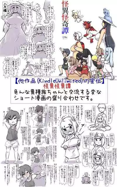 Osananajimi ga Mukashi kara Dosukebe de Seiyoku ga Tsuyosugiru node Kaishou shite ageru Hanashi