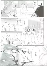 (C84) [HAPPY UNBIRTHDAY (Eekun)] Tres (THE IDOLM@STER)