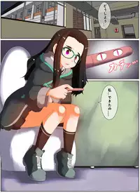 古代の神に犯されるメガでこちゃんの漫画