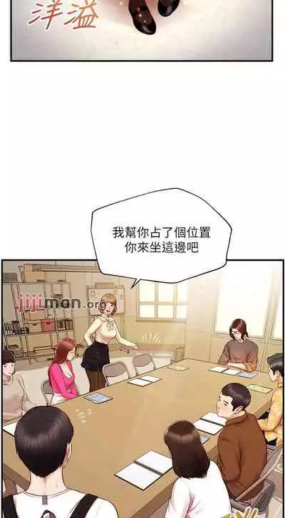 【周三连载】纯情的崩坏(作者:Aru&色色思想) 第1~31话