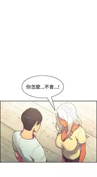 [Serious] Domesticate the Housekeeper 调教家政妇 Ch.29~39 [Chinese]