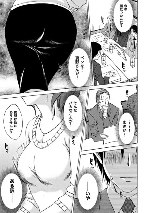 Ore no Joshi Ga Desuku No Shita De 1