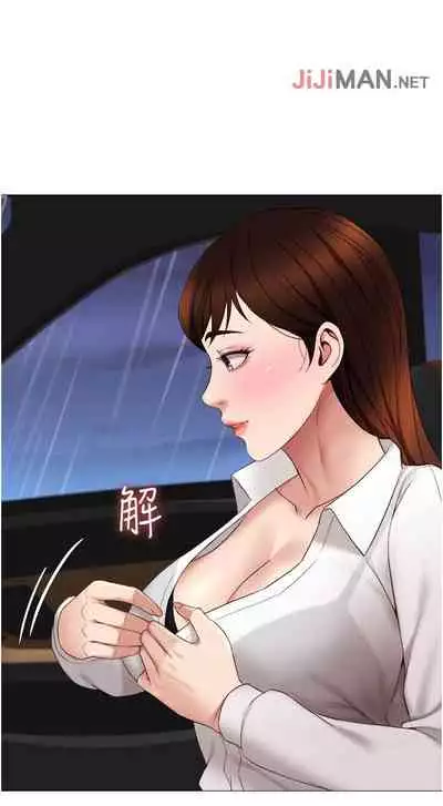 【周一连载】女儿闺蜜都归ME(作者:推亮&色皮林) 第1~35话