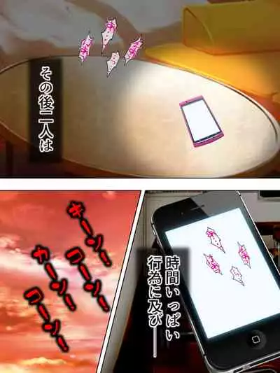 Netorase Kanojo. Ore no Tame ni Hoka no Otoko ni Dakarete kite kure <Soushuuhen>