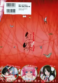 [Happoubi Jin] Happoubi Jin Gashuu Hoteri