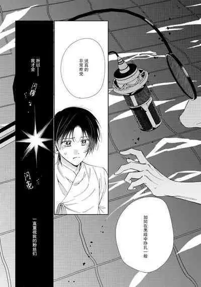 [Touji Fuyu] Ore no Oshi wa "Kami-sama" desu!? | 我推是“神明”!? ——和国民偶像开启造人的同居生活1-4 [Chinese] [莉赛特汉化组]