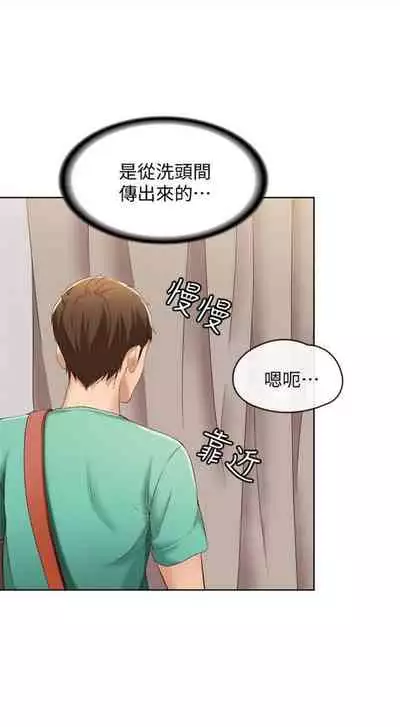 [嫌疑犯H & 金Zetta] 寄宿日記 1-85 官方中文（連載中）