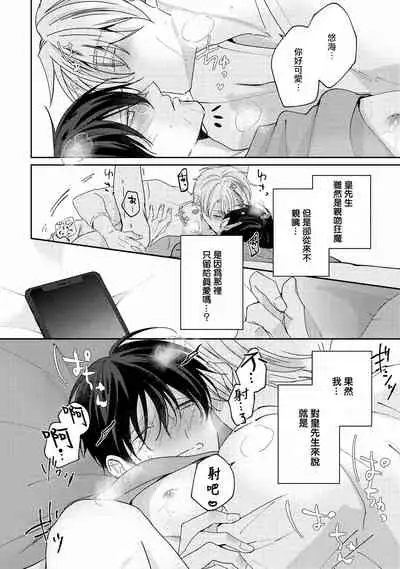 Drastic f Romance | 激烈的F罗曼史 Ch. 1-4