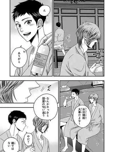 Osananajimi o Mesuiki Choukyou ~ Suki dakara Netori masu 5