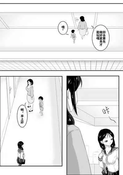 寄生虫番外——邻居(上)