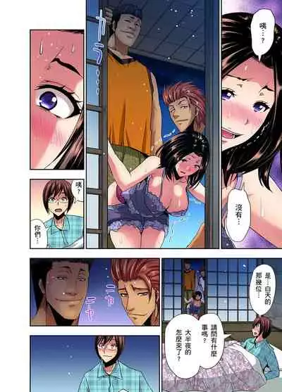 [Aoi Shou] Rinkan Gou ~ Netori Muhou Chitai | 林間鄉～戴綠帽無法地帶 Ch.1-7 [Chinese]