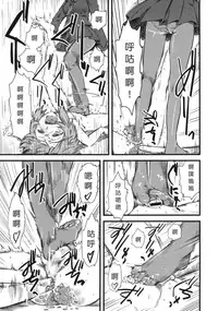 [clover] Naburi ~Do S Joshikousei ni Mawasareru Boku~ [Chinese] [大好春梦个人汉化]