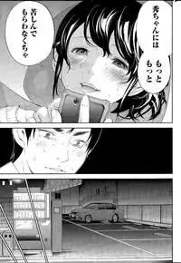 [Shikishiro Konomi] Netoraserare Ch. 1-20