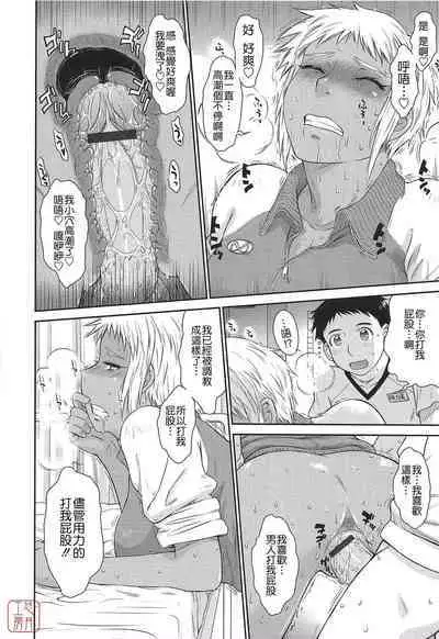 [Tsukino Jyogi] After school (Chinese) [悠月工房]