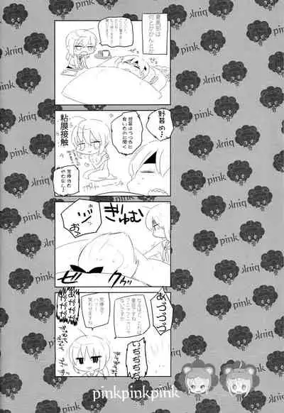 [20130812]pink pink pink(垢猫/おにくおそうめん/ヤサグレ)