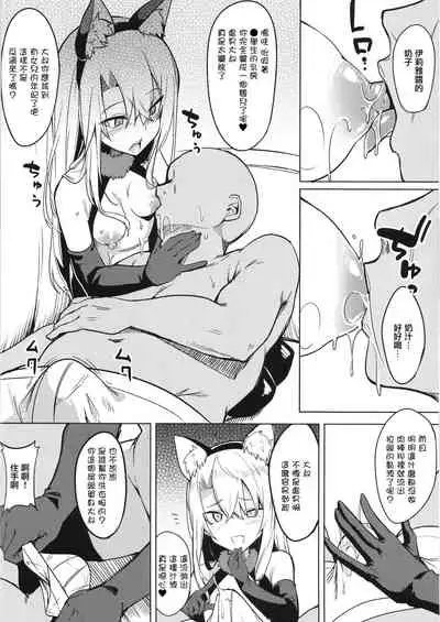 [Wisteria (Fuji-han)] Mesugaki Bitch na Illya-chan to Asobo (Fate/Grand Order) [Digital][Chinese]【羅莎莉亞漢化】