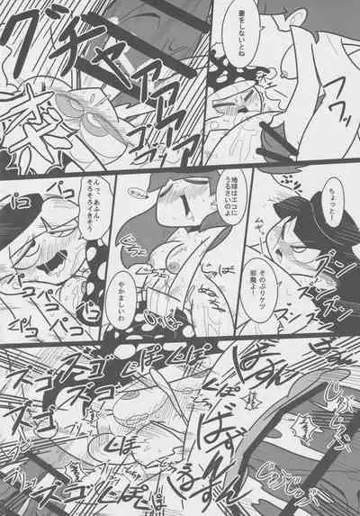 [Nigawarai Yashiki] Doukashiteruze! (Touhou Project)