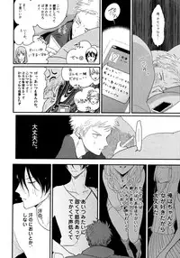 [Harada] Yoru to Asa no Uta