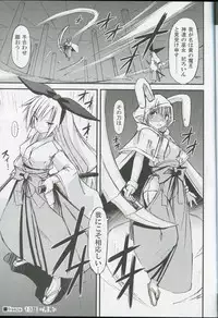 (SC51) [Kinoko no Kakushi Beya (Suika)] freeze Hyouketsu no Miko - Tsukito