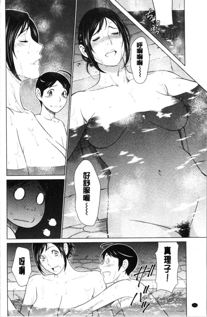 Daisuki Mariko-san | 好喜歡♥真理子小姐