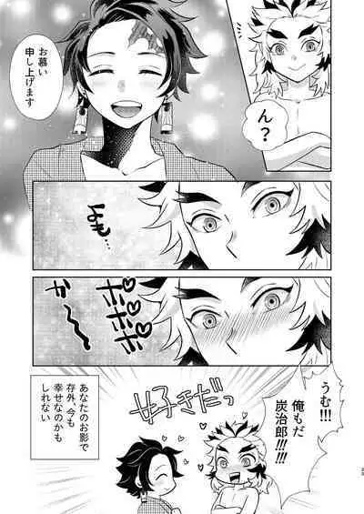 Sumiuri no Shounen