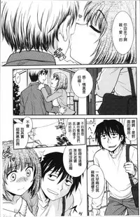 [Funabori Nariaki] Chokyo Soudanshitsu | 調教諮詢室 [Chinese]