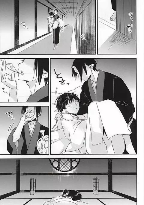 Sake to Koi ni Nomareru Bekarazu.