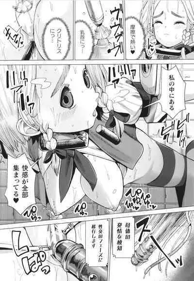 Mesugaki mitchiri ecchi