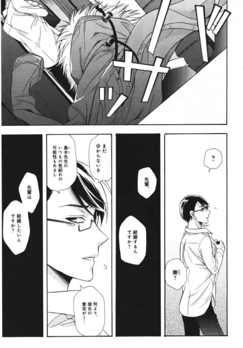 Kawaii Senpai no Kaigoroshikata