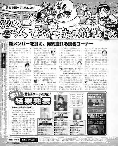 Tech Gian 027 (January 1999)