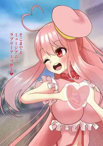 A story about a magical girl who confronts an organization that consolidates women into works and is defeated and changes state