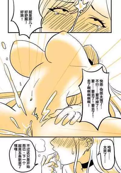 穿皮人偶坠入爱河?