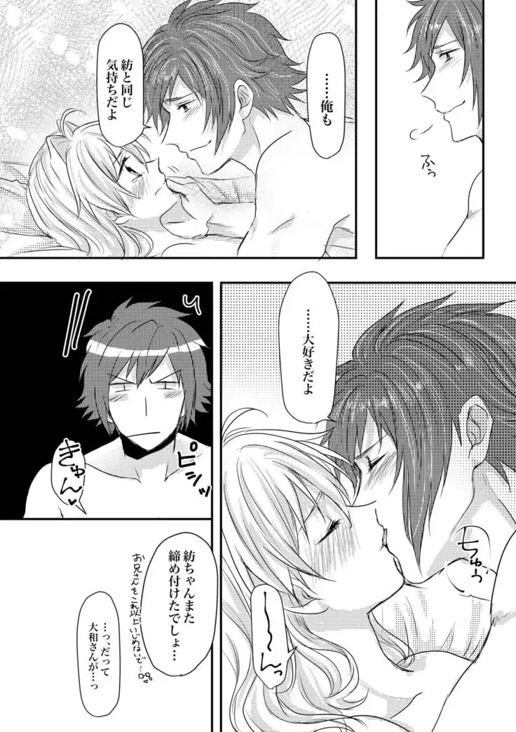 止マレナイ!