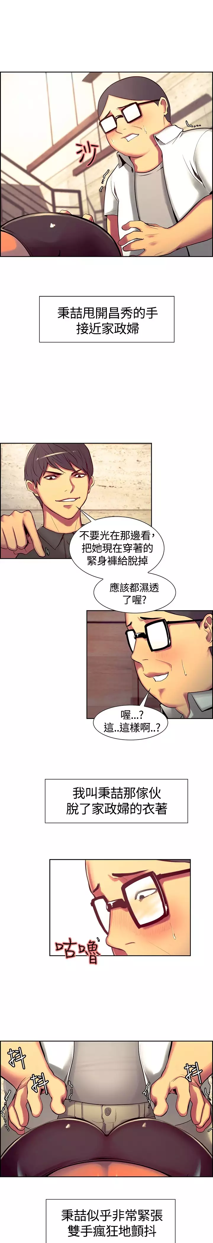 Domesticate the Housekeeper 调教家政妇 ch.1-28