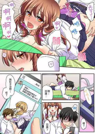 Daiji na tokoro guriguri shinai dei… ！Pantsu ga surete shigeki.Oku made kuikomu soku ikiSEX | 求你不要戳弄我的私處…!隔著內褲的淫亂刺激。深陷進去的秒潮性愛