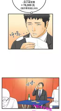 中文韩漫 離婚報告書 第2季 乐透老公 Ch.1-9 [Chinese]