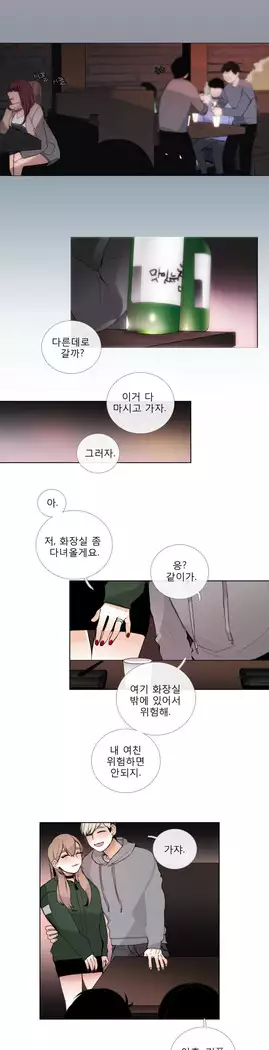 Talk to Me Ch.0-44