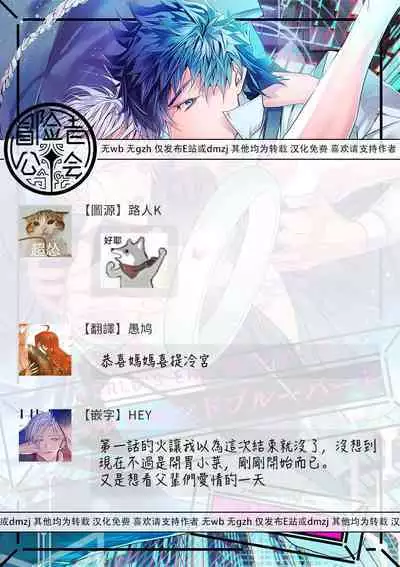 [Seina Anji] World's End Blue Bird | 末世青鸟 Ch. 4-10 + 特典 + 11-13 [Chinese] [Digital]