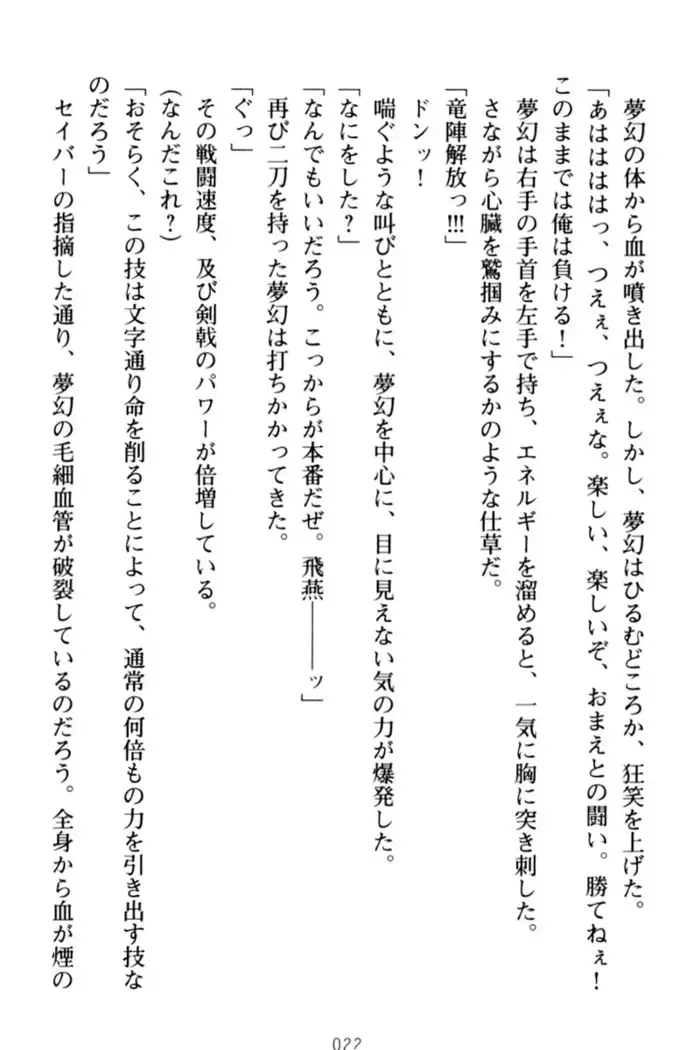 エロくてニューゲーム!
